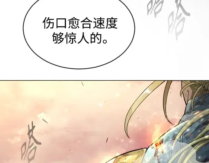 漫画《超人的时代》第二季 第51话第163张图