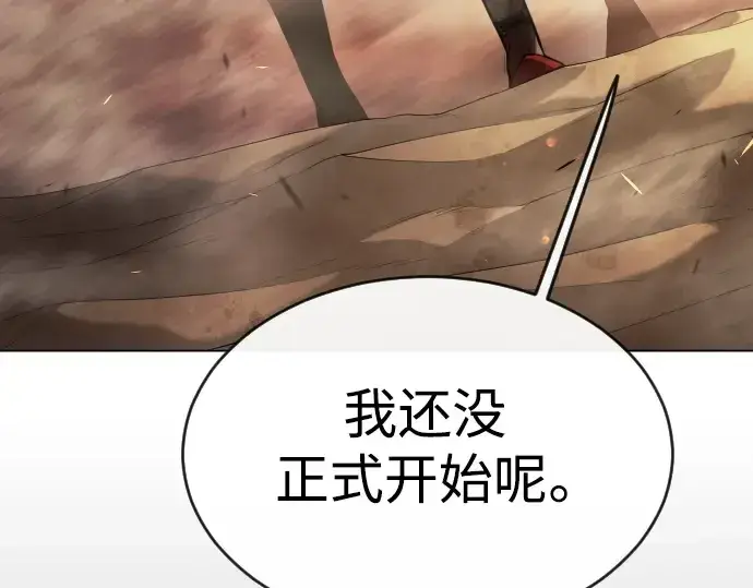漫画《超人的时代》第二季 第51话第169张图
