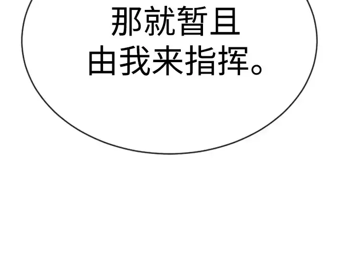 漫画《超人的时代》第二季 第51话第17张图