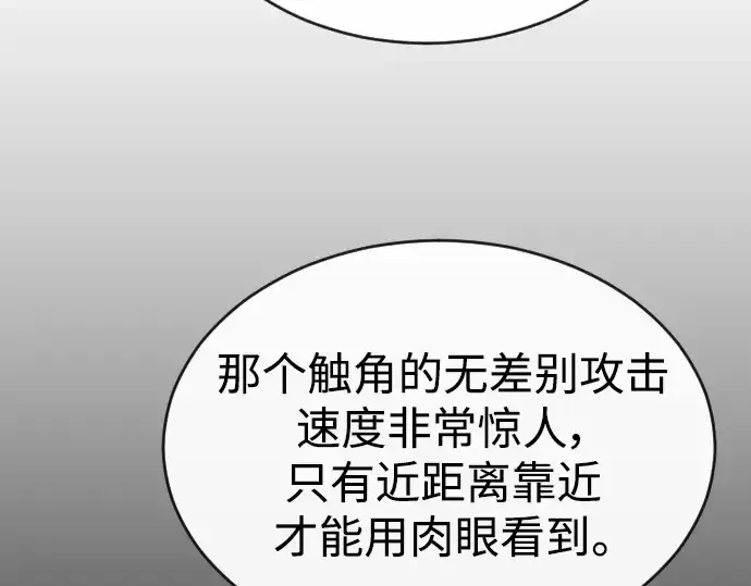 漫画《超人的时代》第二季 第51话第170张图