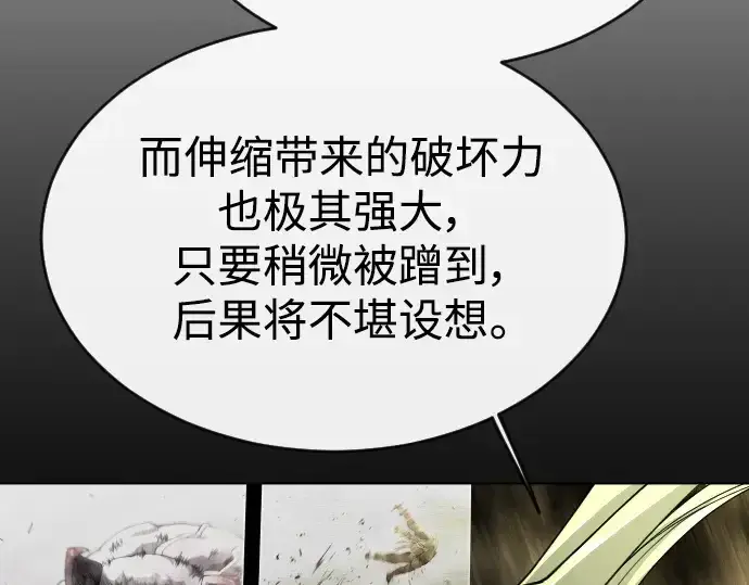 漫画《超人的时代》第二季 第51话第171张图