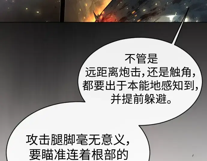 漫画《超人的时代》第二季 第51话第174张图