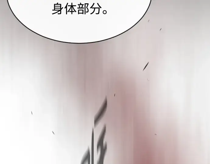 漫画《超人的时代》第二季 第51话第175张图