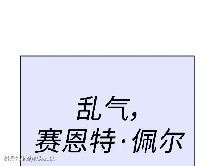 漫画《超人的时代》第二季 第51话第192张图