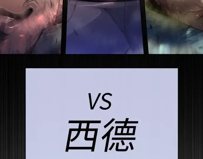 漫画《超人的时代》第二季 第51话第194张图