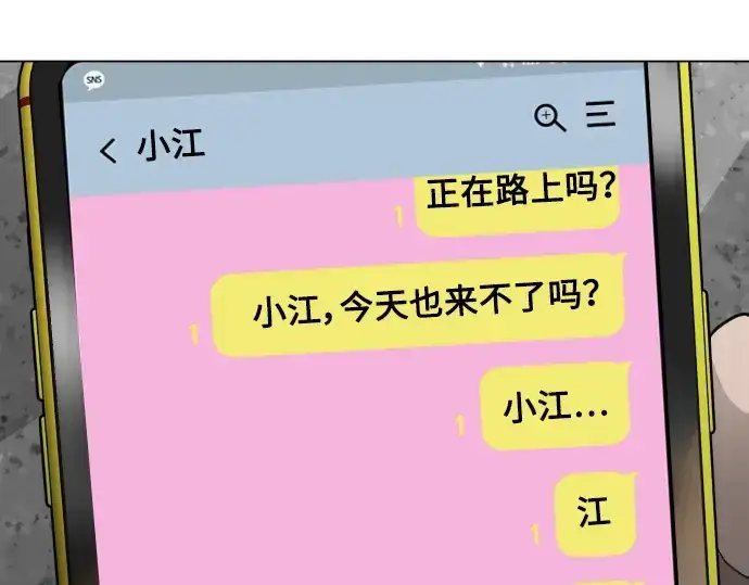 漫画《超人的时代》第二季 第51话第207张图