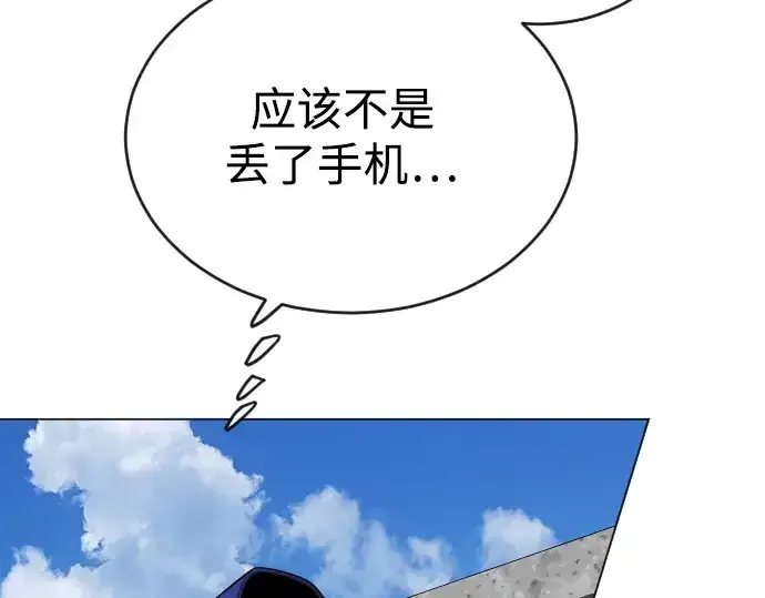 漫画《超人的时代》第二季 第51话第210张图