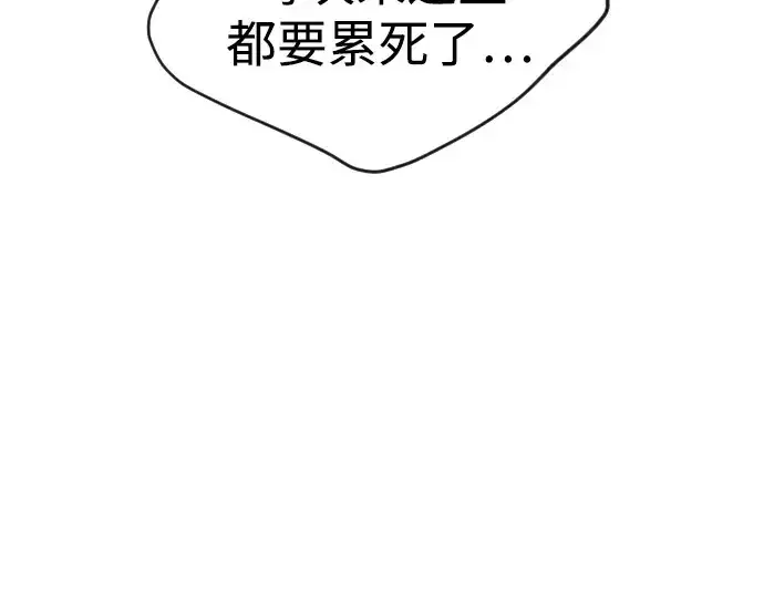 漫画《超人的时代》第二季 第51话第214张图