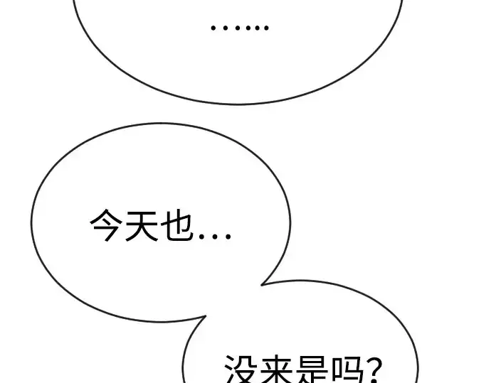漫画《超人的时代》第二季 第51话第218张图