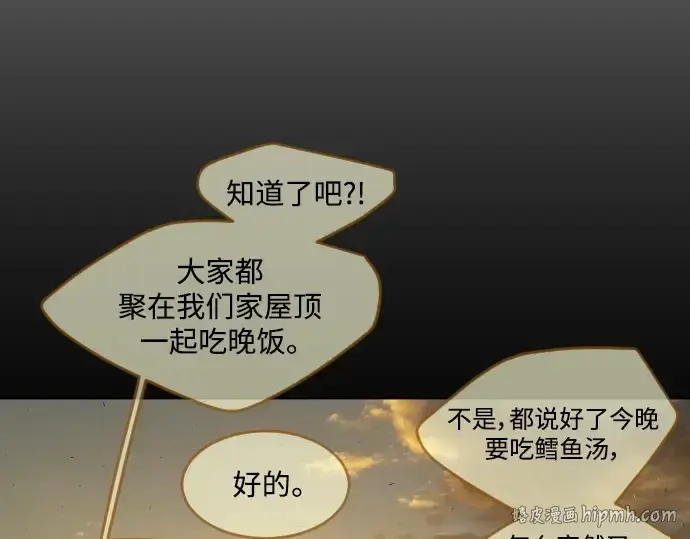 漫画《超人的时代》第二季 第51话第224张图