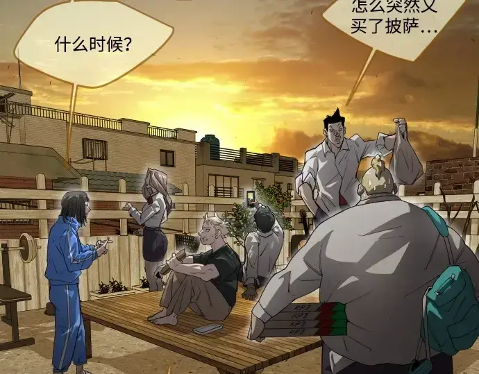 漫画《超人的时代》第二季 第51话第225张图