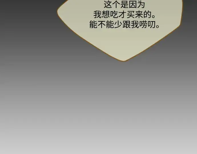 漫画《超人的时代》第二季 第51话第227张图