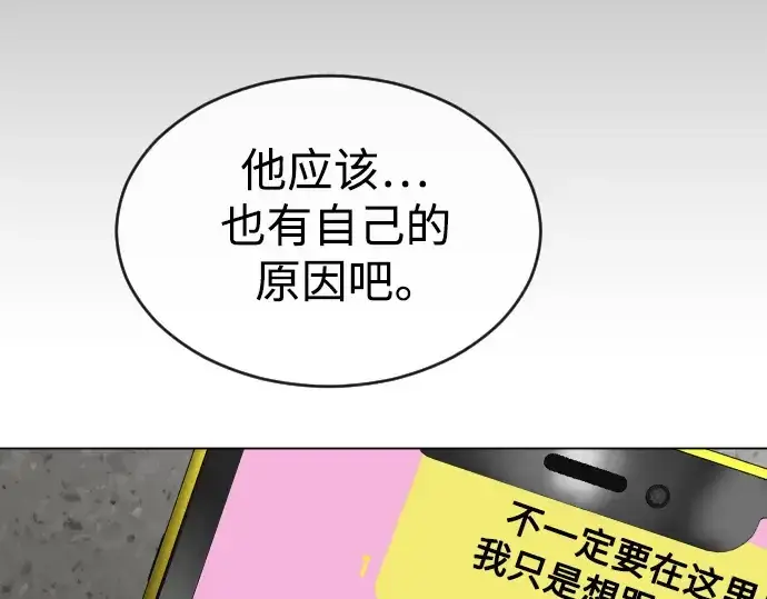 漫画《超人的时代》第二季 第51话第228张图
