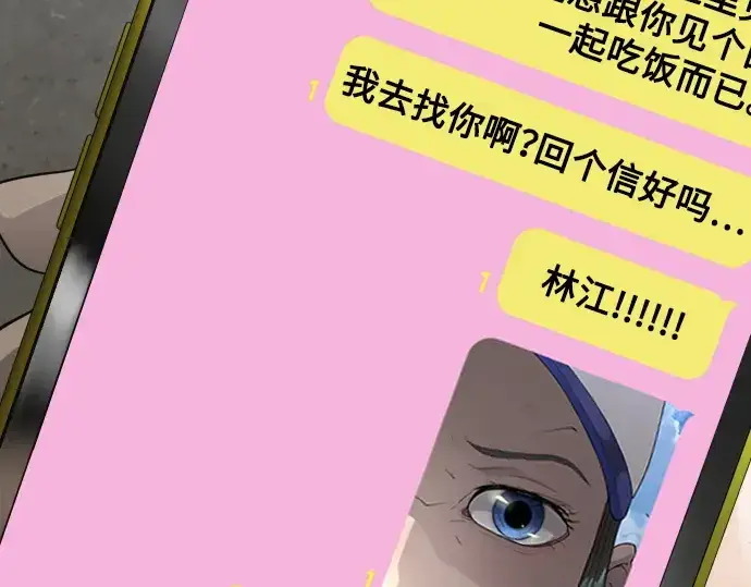 漫画《超人的时代》第二季 第51话第229张图