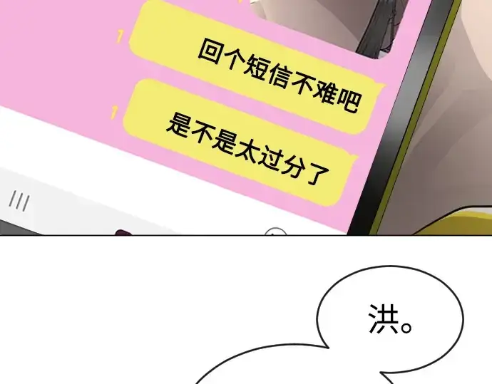 漫画《超人的时代》第二季 第51话第230张图