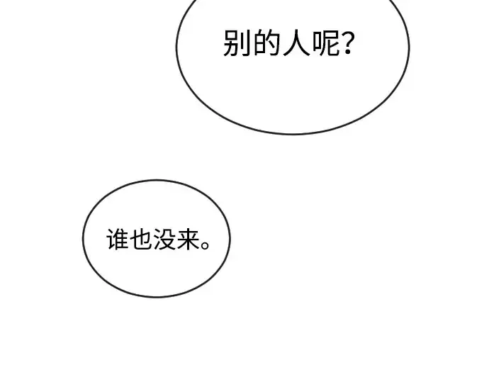 漫画《超人的时代》第二季 第51话第231张图