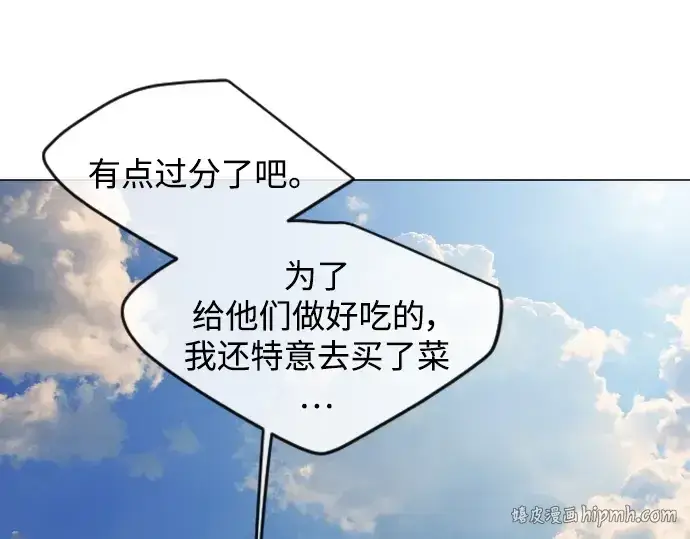 漫画《超人的时代》第二季 第51话第232张图