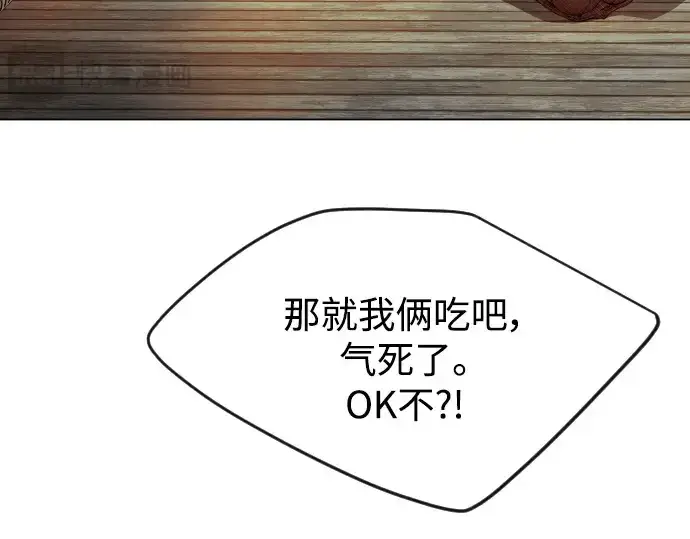 漫画《超人的时代》第二季 第51话第234张图