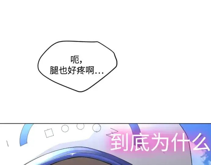 漫画《超人的时代》第二季 第51话第235张图