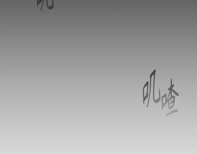 漫画《超人的时代》第二季 第51话第239张图