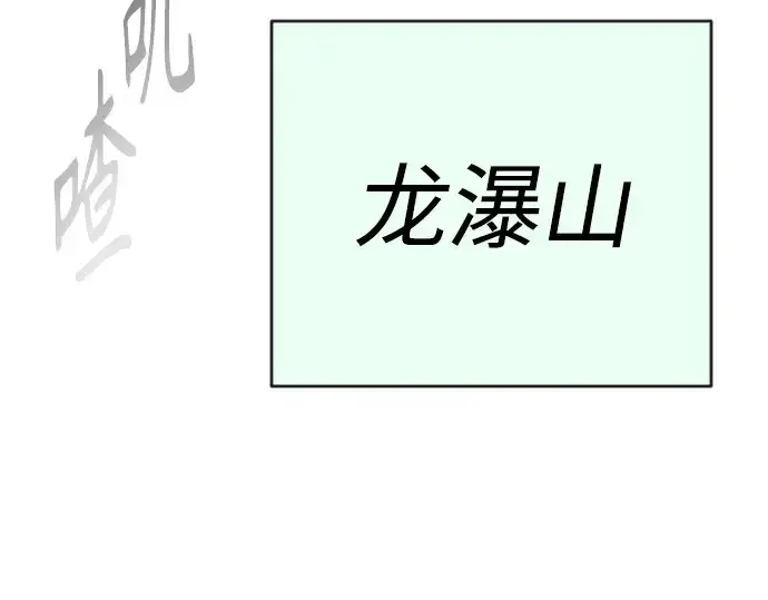 漫画《超人的时代》第二季 第51话第242张图