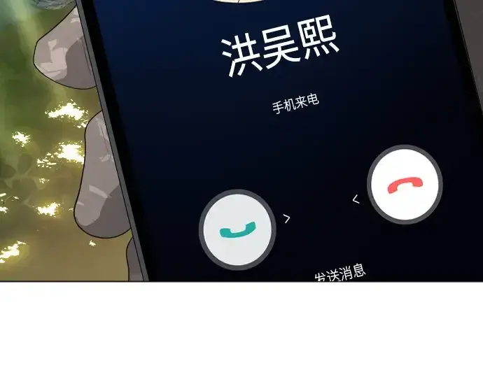 漫画《超人的时代》第二季 第51话第255张图
