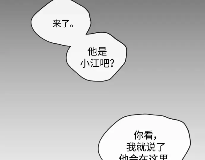 漫画《超人的时代》第二季 第51话第259张图