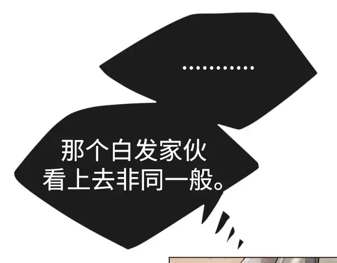 漫画《超人的时代》第二季 第51话第26张图