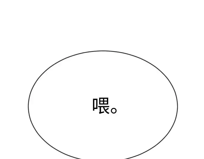 漫画《超人的时代》第二季 第51话第271张图
