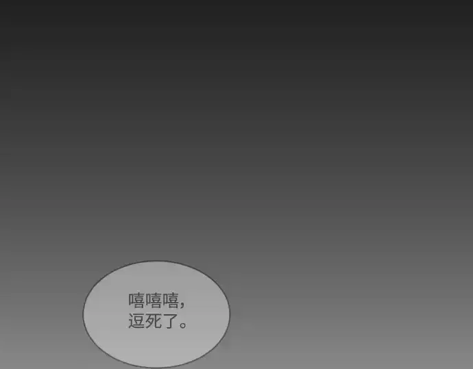 漫画《超人的时代》第二季 第51话第278张图