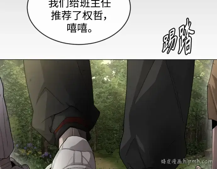漫画《超人的时代》第二季 第51话第280张图