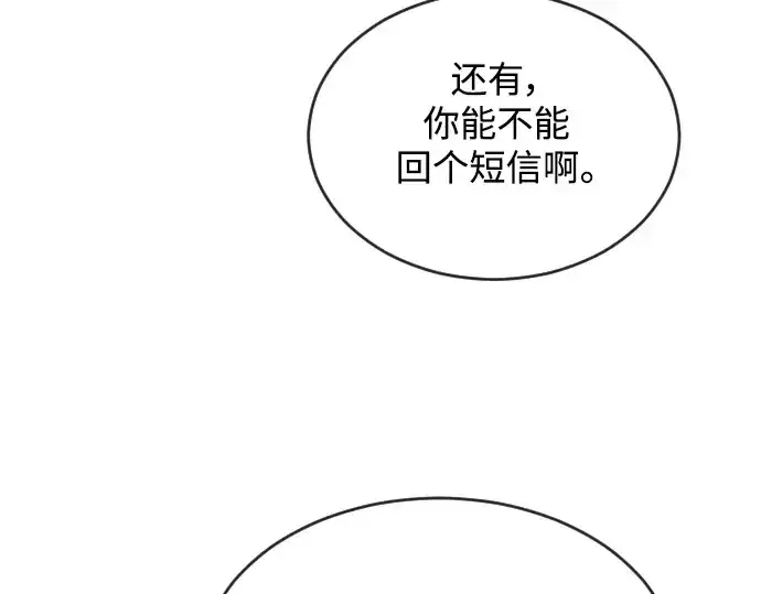 漫画《超人的时代》第二季 第51话第282张图