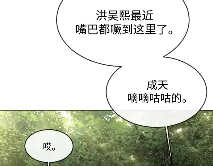 漫画《超人的时代》第二季 第51话第283张图