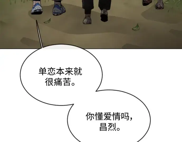 漫画《超人的时代》第二季 第51话第285张图
