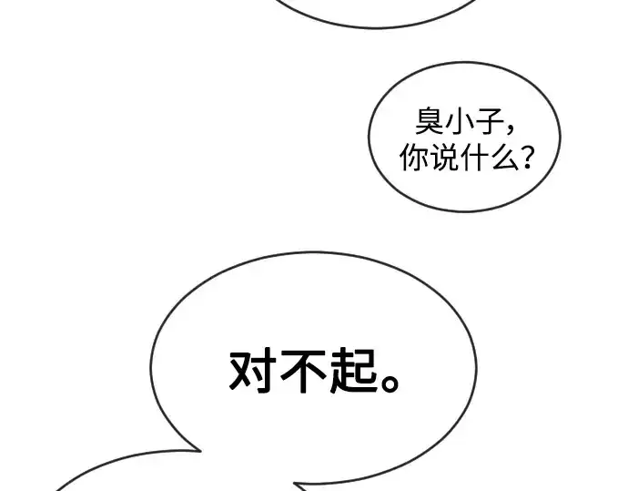 漫画《超人的时代》第二季 第51话第286张图