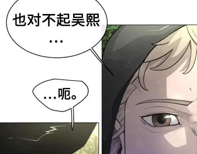 漫画《超人的时代》第二季 第51话第287张图