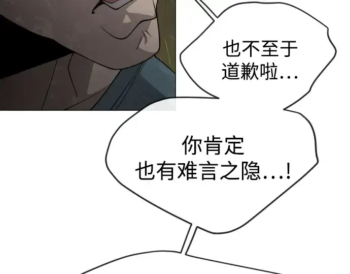 漫画《超人的时代》第二季 第51话第289张图