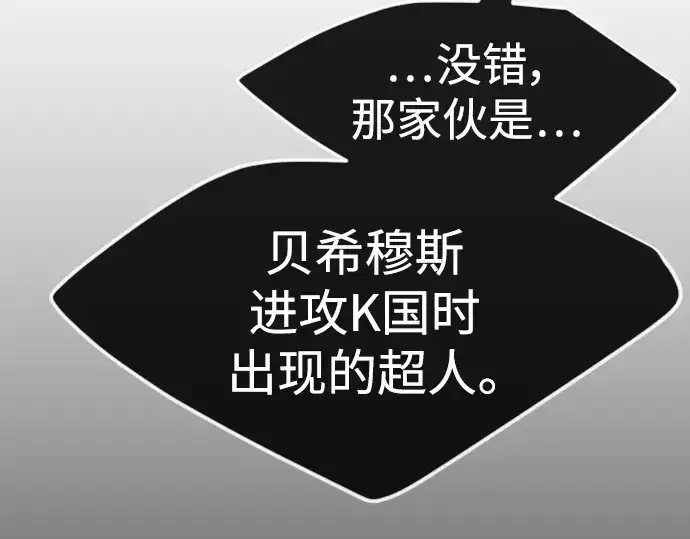 漫画《超人的时代》第二季 第51话第29张图