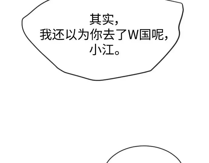 漫画《超人的时代》第二季 第51话第290张图