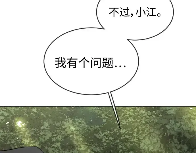 漫画《超人的时代》第二季 第51话第291张图