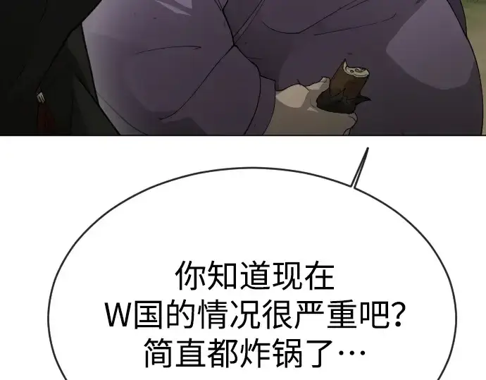 漫画《超人的时代》第二季 第51话第293张图