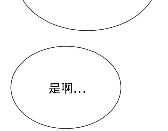 漫画《超人的时代》第二季 第51话第294张图