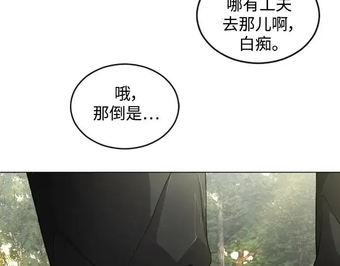 漫画《超人的时代》第二季 第51话第298张图