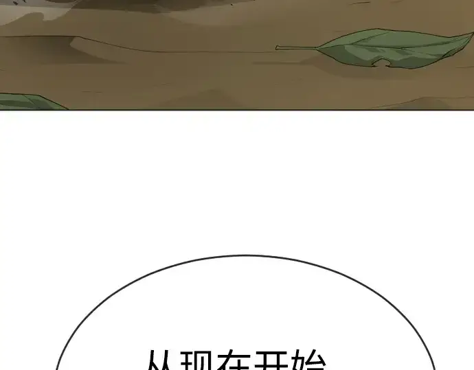 漫画《超人的时代》第二季 第51话第300张图