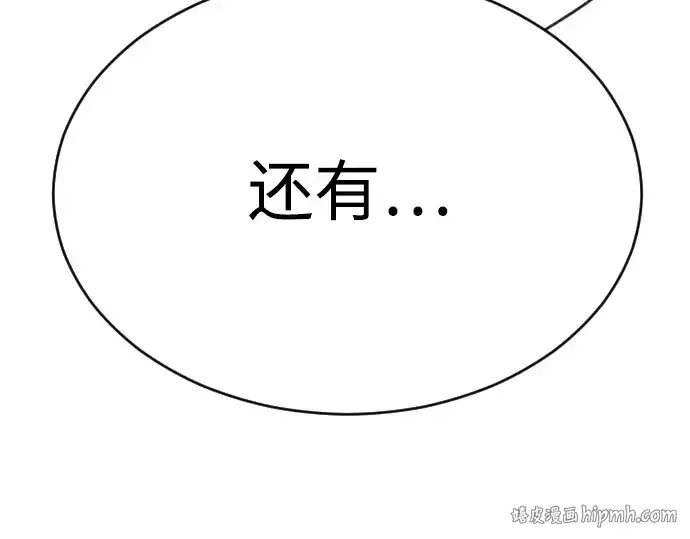 漫画《超人的时代》第二季 第51话第304张图