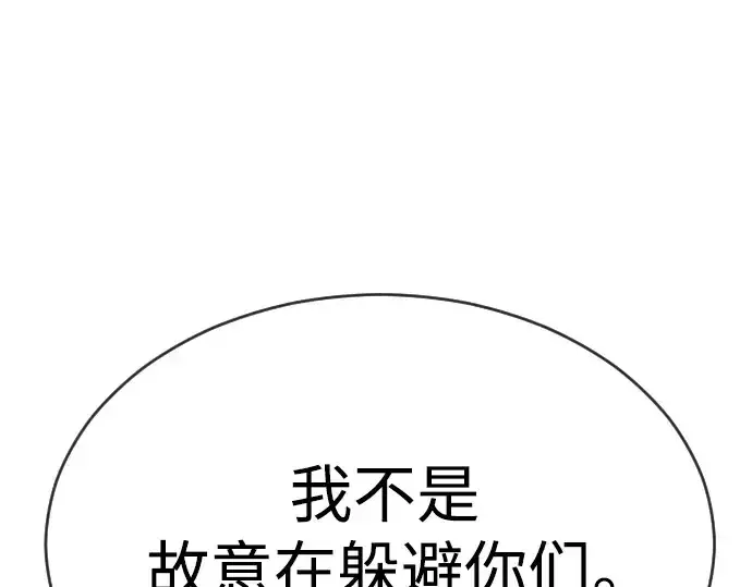 漫画《超人的时代》第二季 第51话第306张图