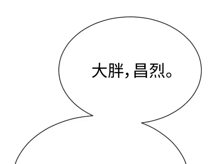 漫画《超人的时代》第二季 第51话第309张图