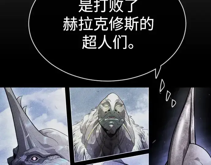 漫画《超人的时代》第二季 第51话第31张图