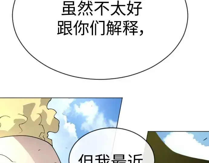 漫画《超人的时代》第二季 第51话第310张图