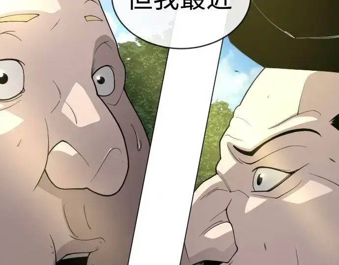 漫画《超人的时代》第二季 第51话第311张图